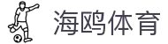 海鸥体育 - 海鸥体育平台 - 官网最新入口